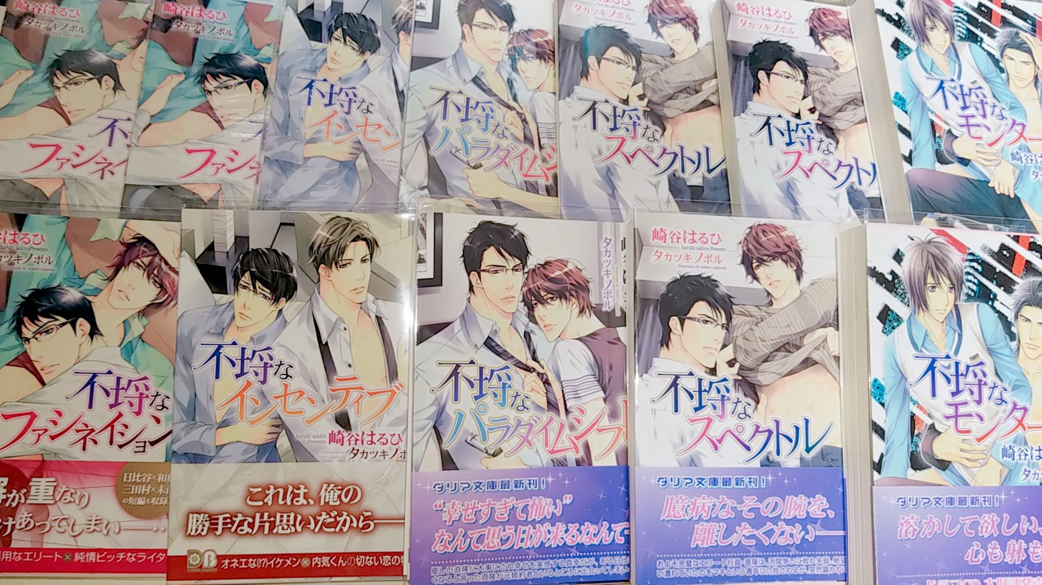 りさ 大好きな崎谷はるひ先生の作品を好きとお伝えすることができて嬉しかった 特に不埒シリーズは好きすぎて複数冊 電子も購入したので未読の方は読んでほしい 私が購入した電子書籍は挿し絵なしのweb版だったので やっぱり紙の本がお薦め