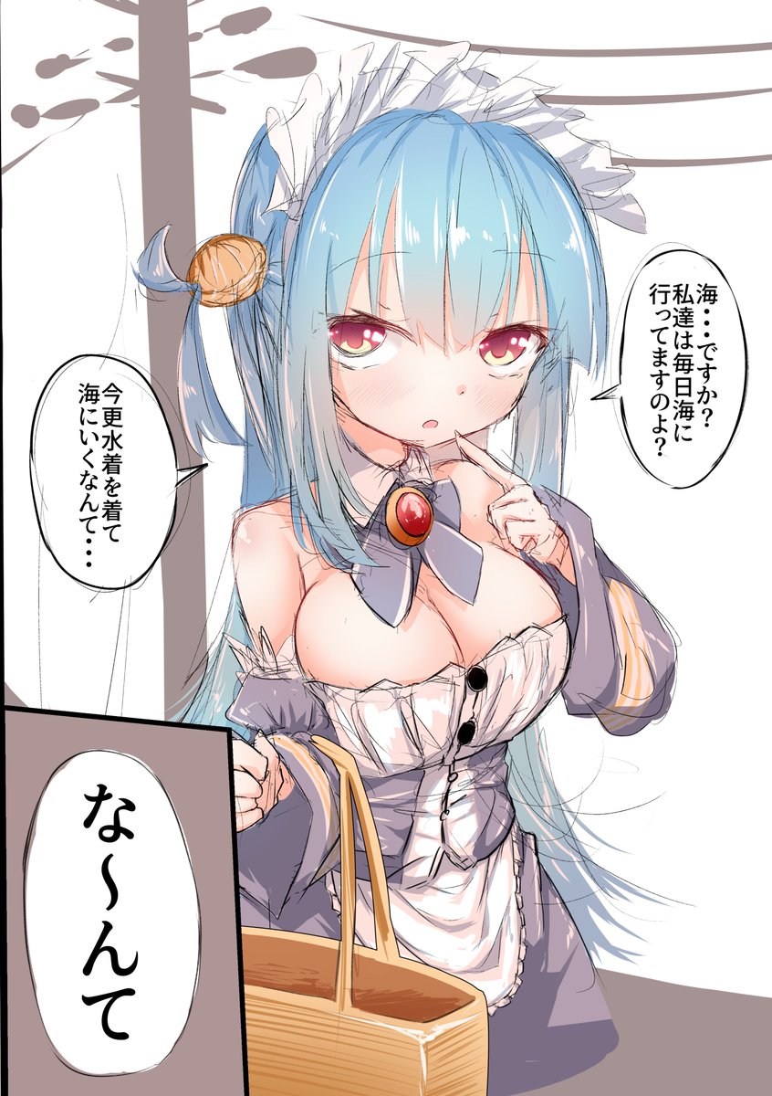 アズレン 指揮官 ネプチューンと一緒に海に行きたいなあ アズールレーン アズレ Masa コミティア137 F09b の漫画