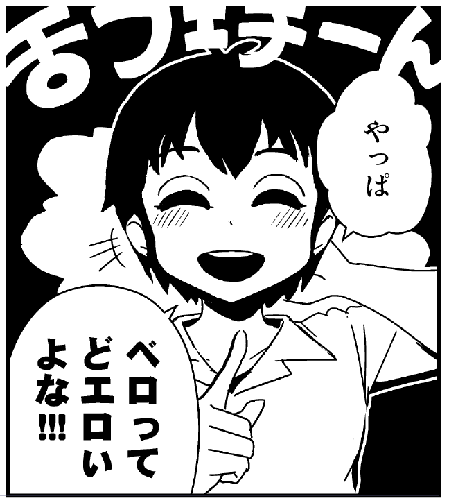 昨日更新のCOMICリュウを読んだ金子くんの感想です 