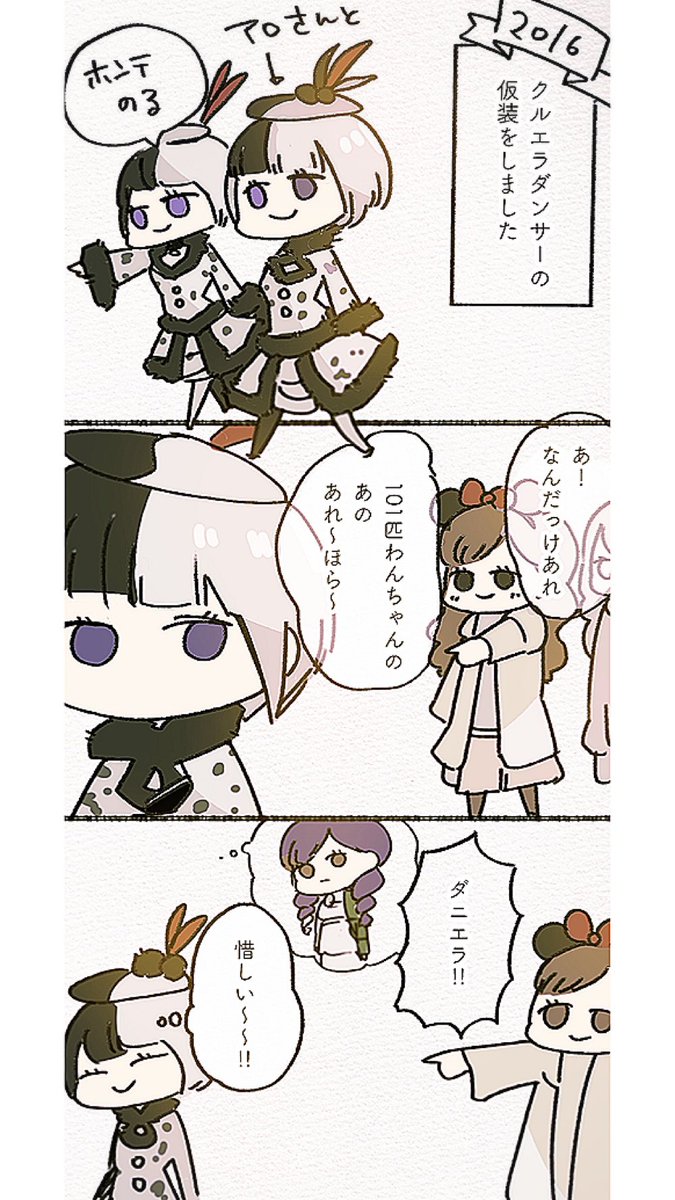 Twoucan Dハロ仮装 の注目ツイート イラスト マンガ