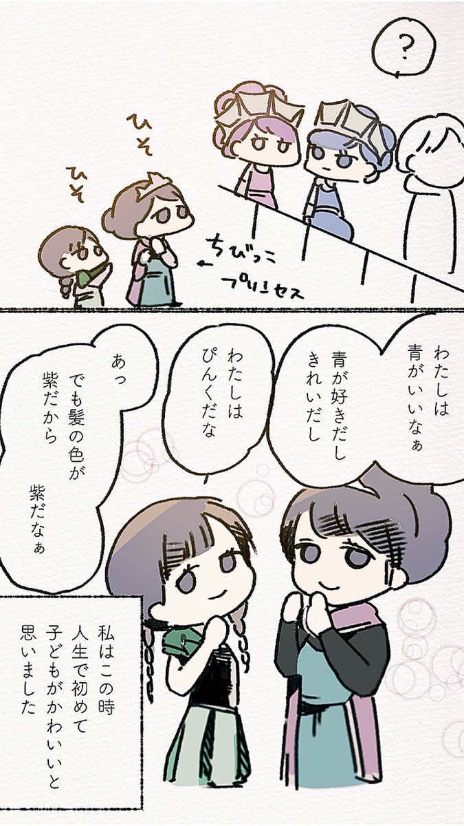 ディズニー行きたいけど 今年は行けないかなあ その分ゆっくり丁寧に準備しよう こ つむ の漫画 ディズニー行きたいけど 今年は行けないかなあ その分ゆっくり丁寧に準備しよう こ つむ の漫画