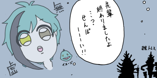 #twstプラス

始めての◯◯ 