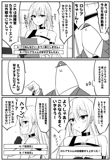 ソビエツカヤ を含むマンガ一覧 ツイコミ 仮