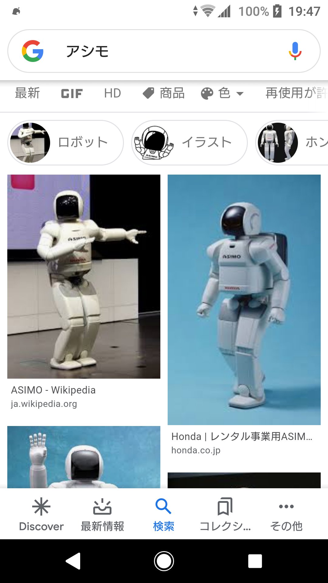 栞 薄力こむぎ على تويتر ホンダのasimo T Co Dovo7rooms