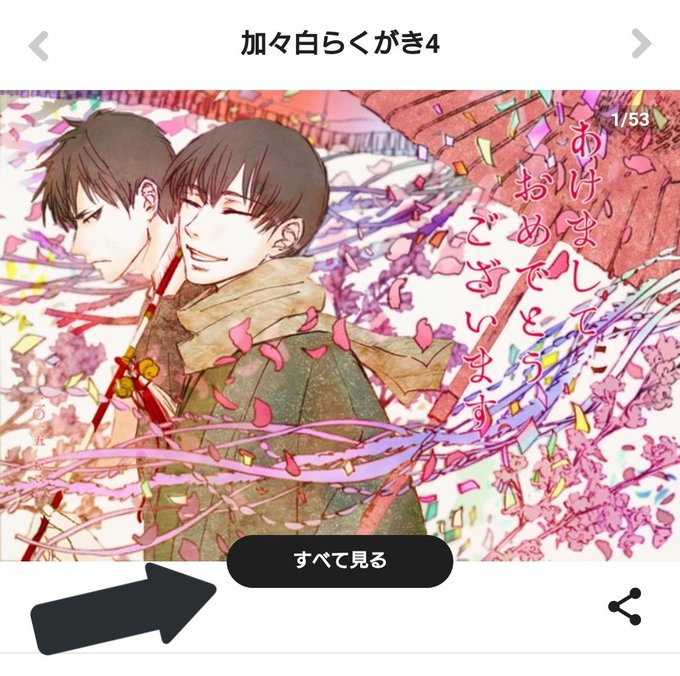 矢印のtwitterイラスト検索結果 古い順