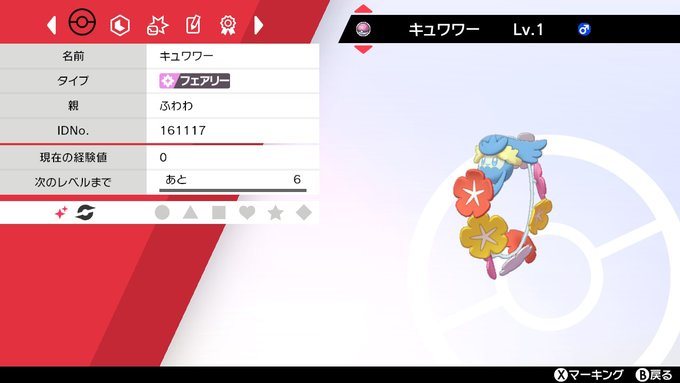 パピ ふわふわわ キュワワーの色違い315個目で生まれたよぉ 緑も可愛いけど青色可愛いなぁ 話しかけたら嬉しそうにめっちゃ手を振ってくれた これは癒されるね T Co Ufoitn6iqk Twitter