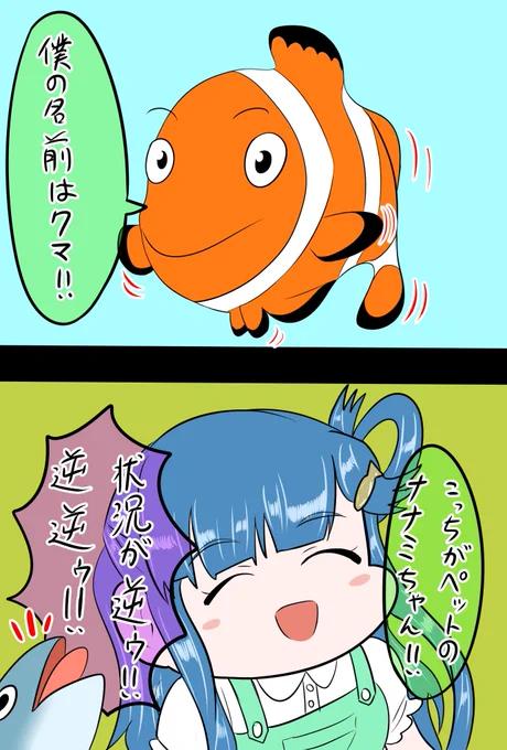 浅利七海と古いノリのペットのクマさん 