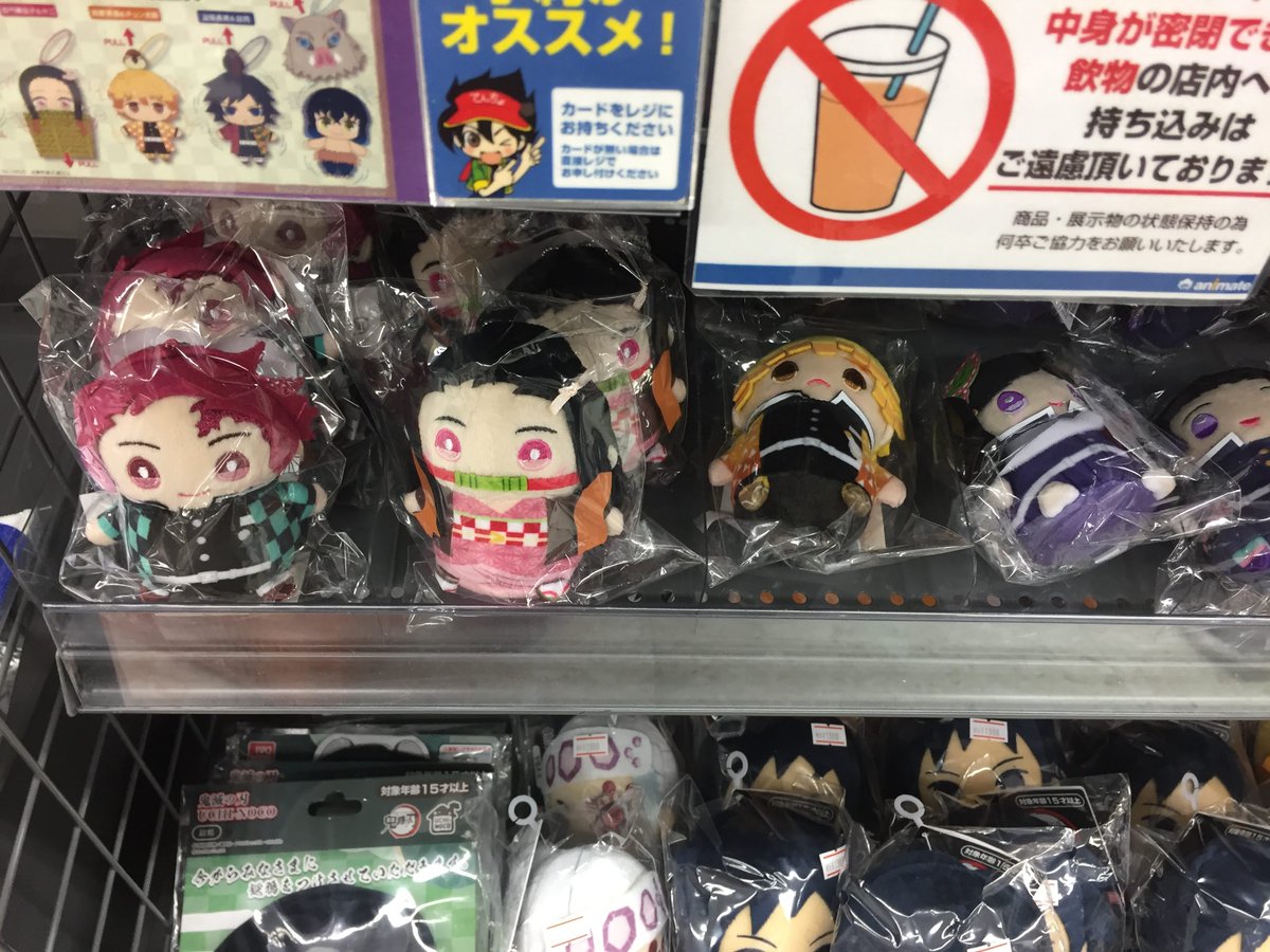 アニメイト新潟 Pa Twitter 鬼滅の刃 グッズコーナーで まめめいと 鬼滅の刃 日輪刀の鐔 冨岡 義勇 販売中ガタ アニメイト新潟 Pa Twitter 鬼滅の刃 グッズコーナーで まめめいと 鬼滅の刃 日輪刀の鐔 冨岡 義勇 販売中ガタ