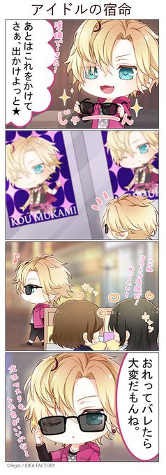 ?SP企画・第5弾4コマ漫画公開?

【DIABOLIK LOVERS MORE, MORE BLOOD】

本日は無神コウ(CV.木村良平)が登場✨
絶世の美形アイドルにとっては、オフの日も油断できません!

#dialover 