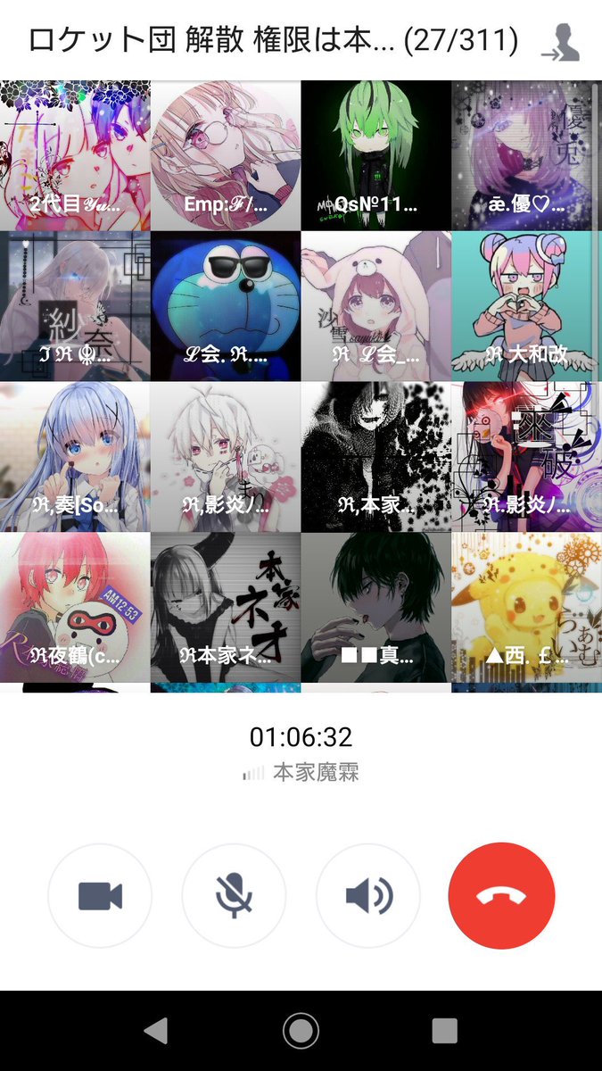 Line民ロケット団 Line民ロケット団