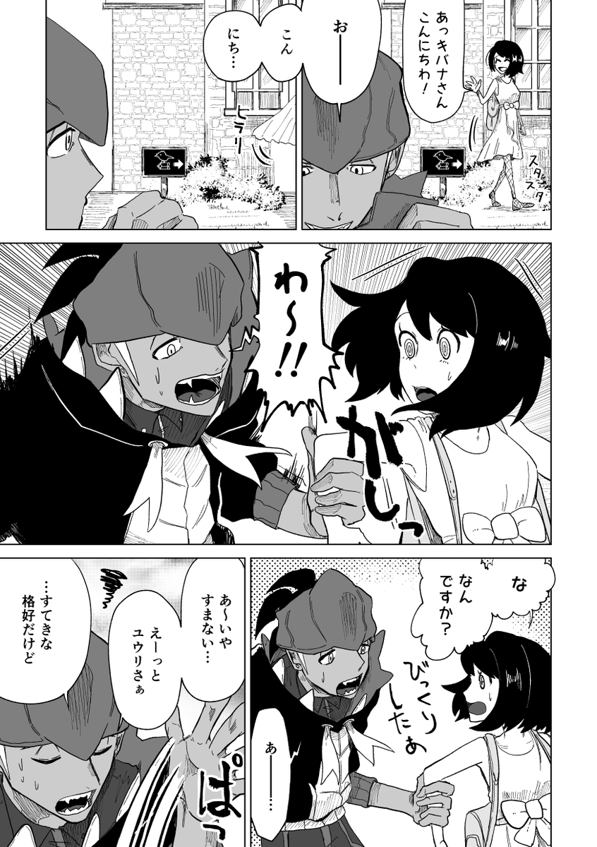 キバユウ DLCの服がエッチだよねって話 