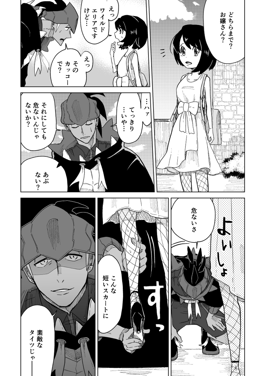 キバユウ DLCの服がエッチだよねって話 
