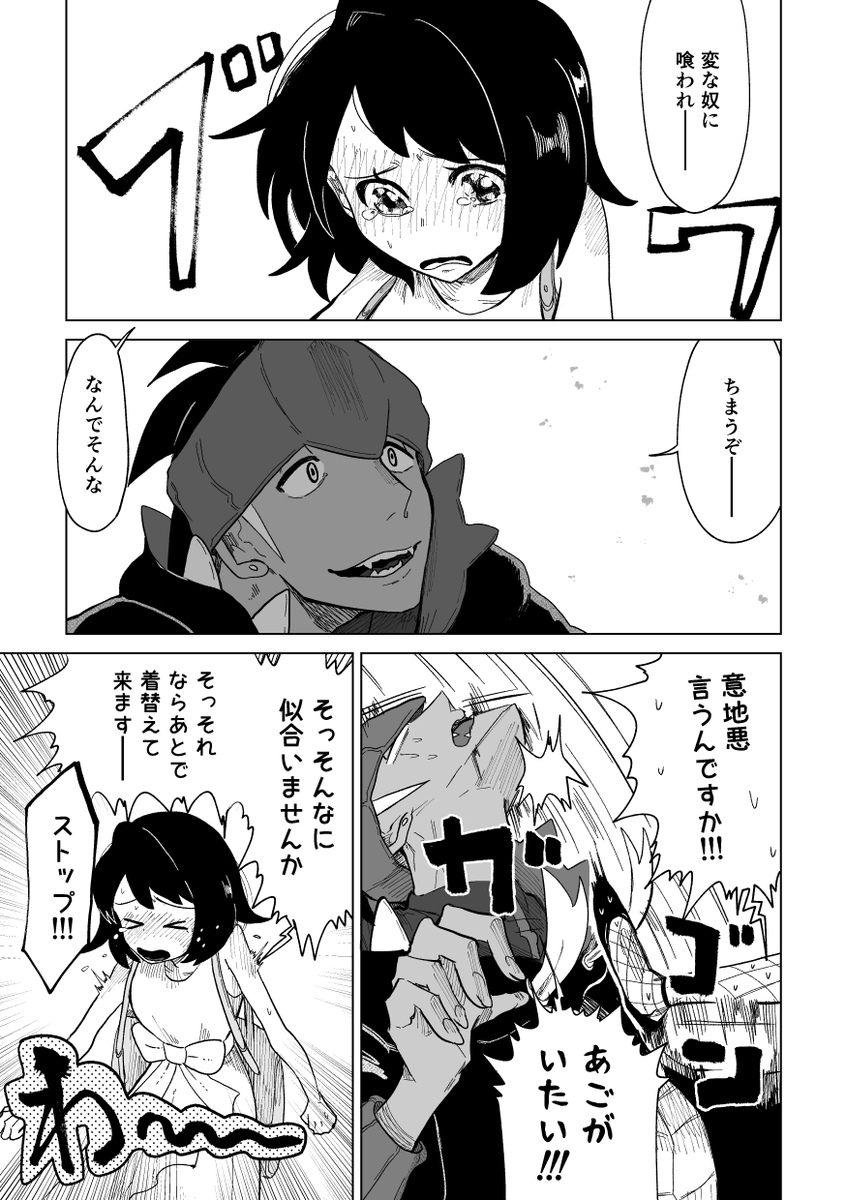 キバユウ DLCの服がエッチだよねって話 