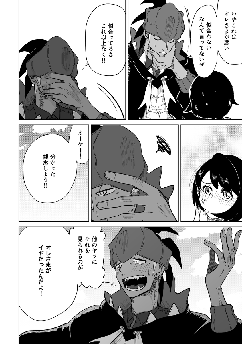 キバユウ　DLCの服がエッチだよねって話