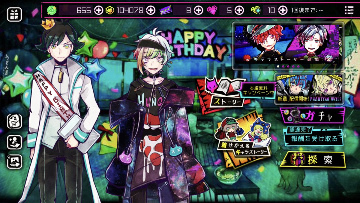 スタジオわさび 7月誕生日ガチャstart 誕生日を迎える コウの衣装排出率up 期間 7 1 水 7 31 金 23 59まで 誕生日当日 は 3が バースデー衣装 背景 のみになるぞ 一年に一度だけ 推しのバースデー衣装をgetしよう Dl T Co