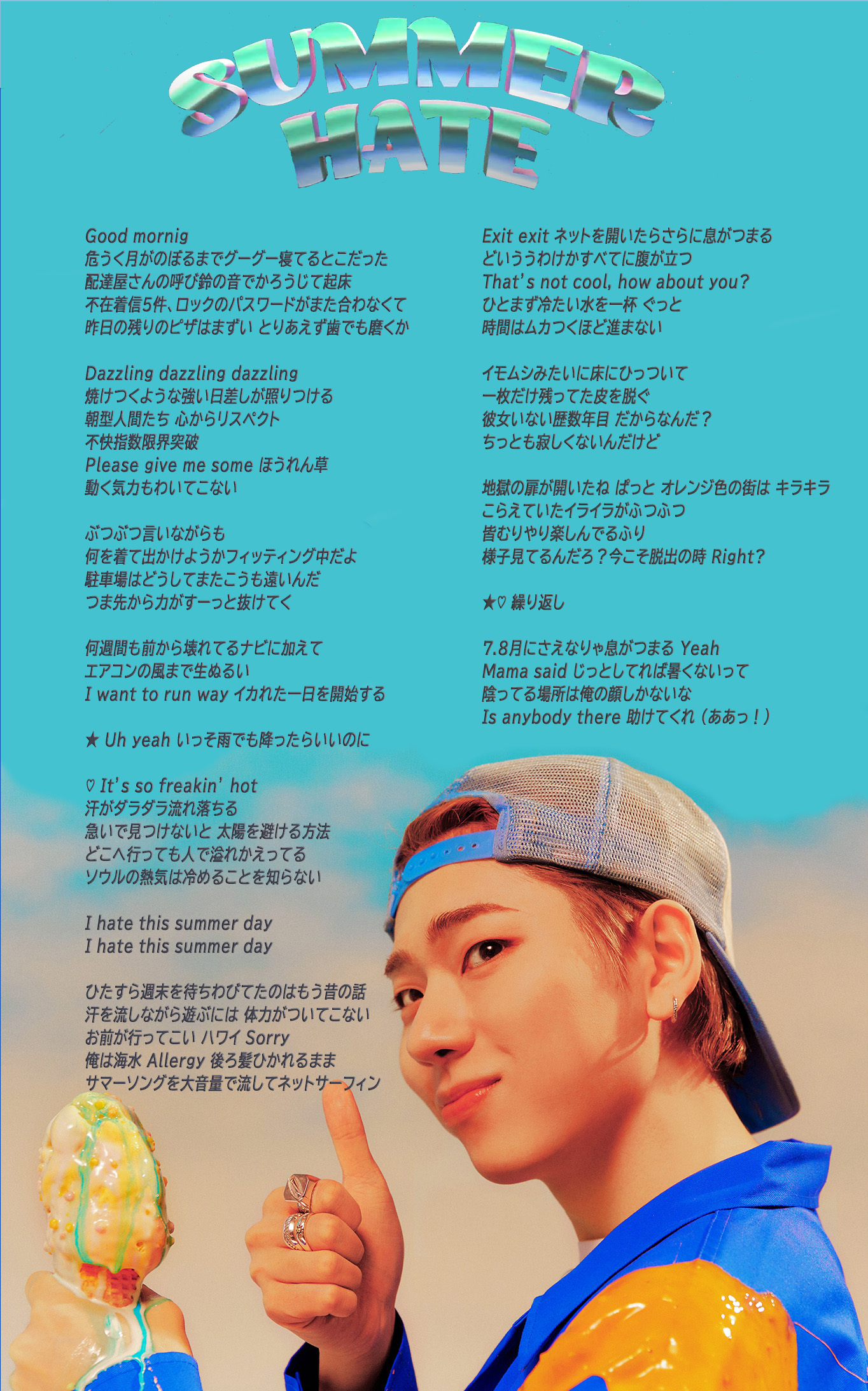Kp Zzng Zico 3rd Ep Rondom Box 歌詞日本語訳 1 Summerhate Feat Rain Title 2 만화영화 アニメーション映画 Cartoon 3 웬수 仇敵 Feat Bibi Zico Summerhate Summerhatechallenge Koz Rondombox T Co Kvwwxckxgb Twitter