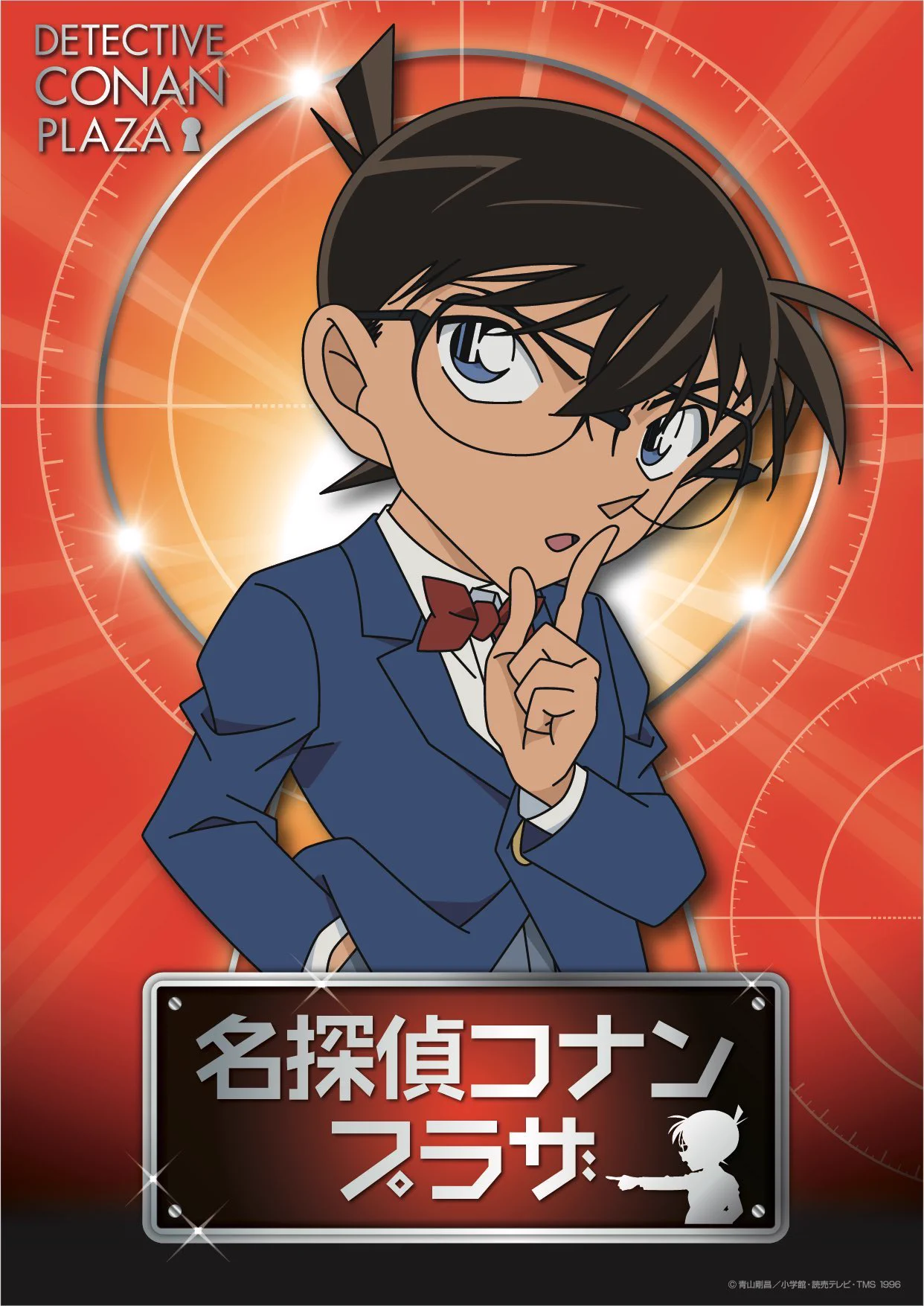 公式】名探偵コナンプラザ on X: 