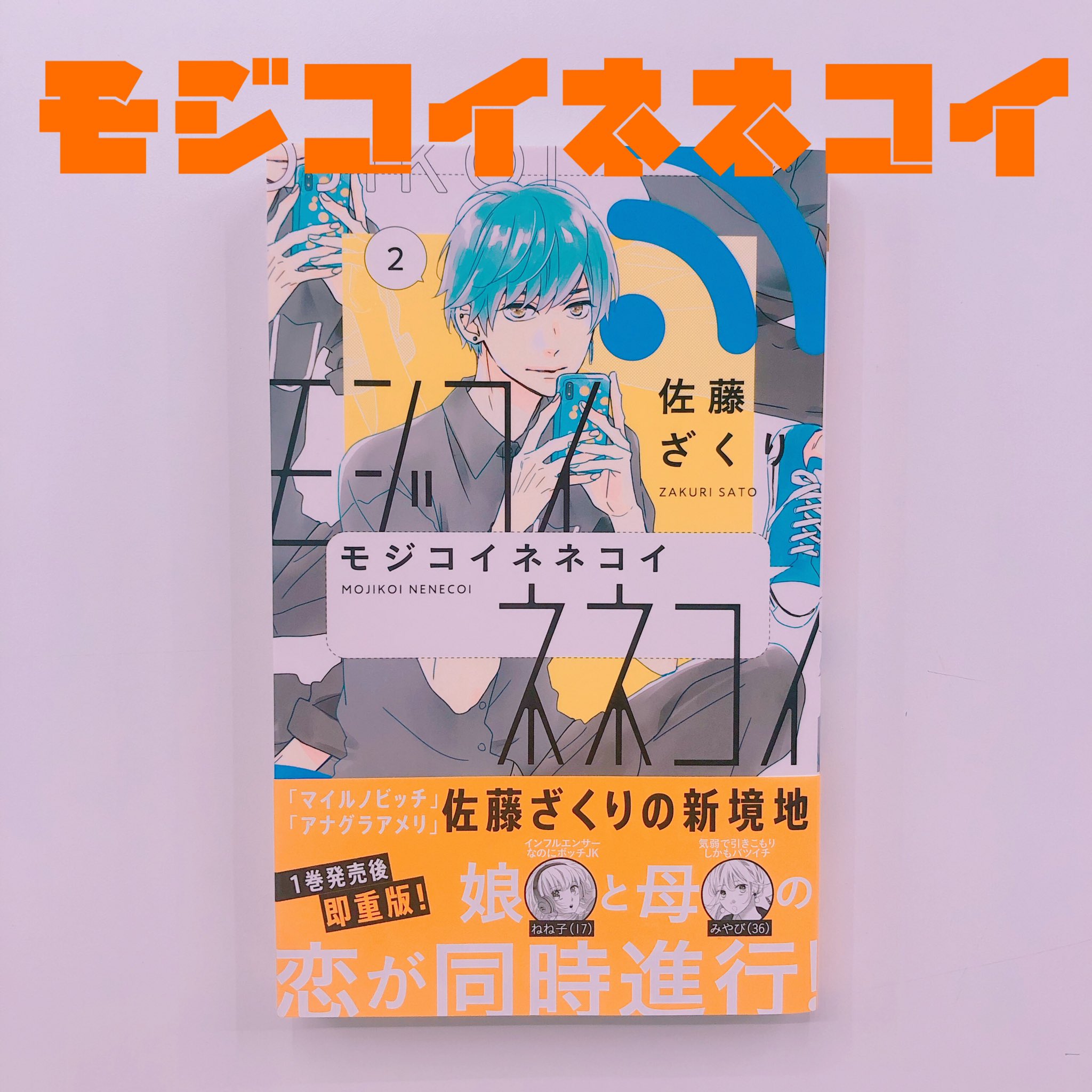 マーガレット編集部 Dmで持ち込み受付中 No Twitter 一瞬あげたのを直しました モジコイネネコイ1巻試し読みはこちらから T Co Xody0rmuq0 マーガレット編集部 Dmで持ち込み受付中 No Twitter 一瞬あげたのを直しました モジコイネネコイ1巻試し読みはこちらから T Co Xody0rmuq0