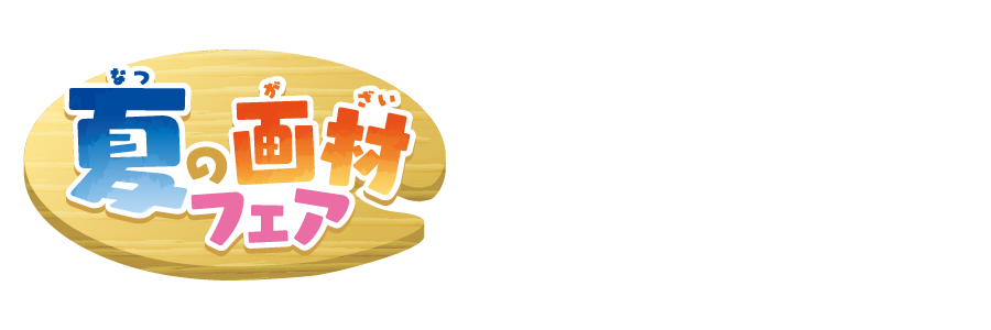 あず デザイナー3年目 課題の店頭popと同じ比率の参考画像です 淡い色のロゴ なので 白背景にもあうと思います 3 4枚目は仮置き用に透過pngを載せています 1 中央ロゴ 水色背景 2 左側ロゴ 白背景 3 中央ロゴ 透過背景 4 左側ロゴ 透過