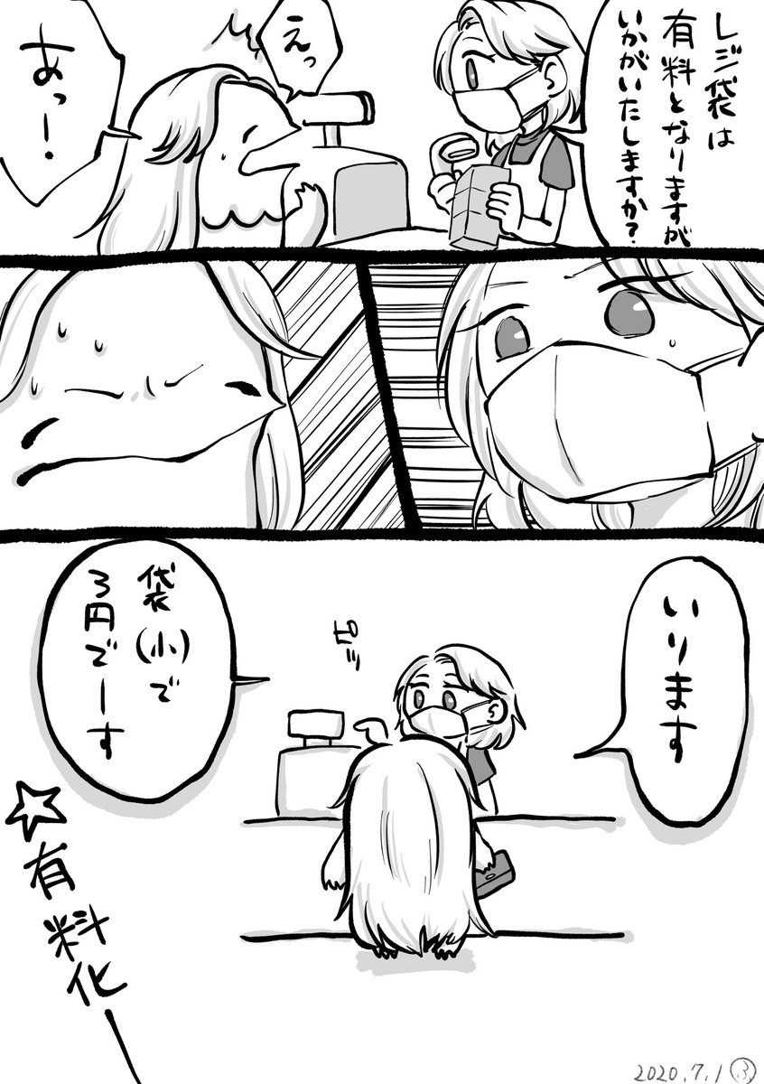 エコバッグ用意するビエ 