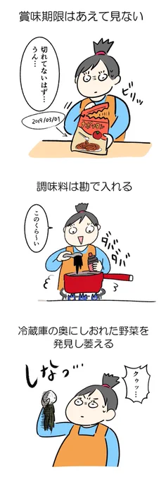 自炊あるある 