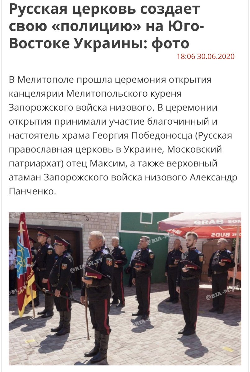 Проросійський козачий курінь зібрався охороняти громадський порядок у Мелітополі, в поліції не згодні - Цензор.НЕТ 8283