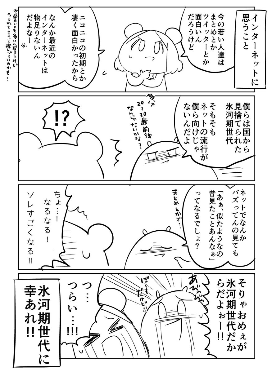 【ちょぼらうにょぽみの凄くつまらない漫画】 