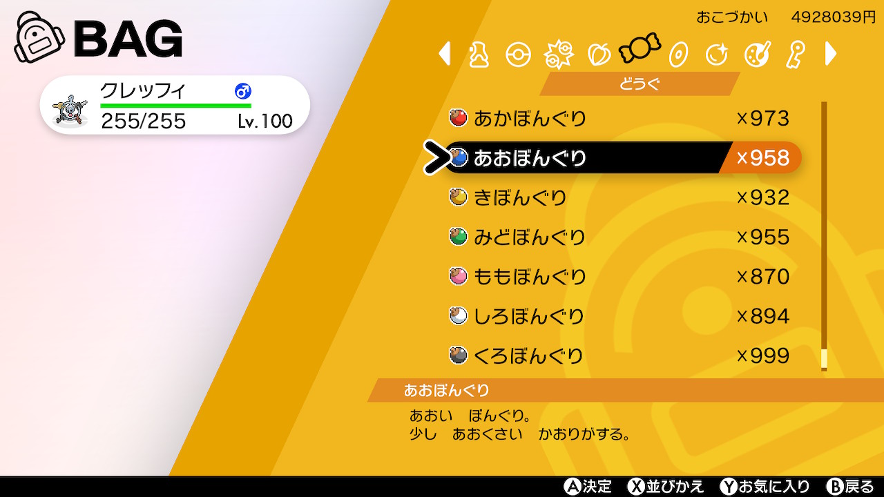りずりら ウッウロボでぼんぐり合計約6500個まわした結果オシャボ合計21個 サファボコンペは0でした ポケモン剣盾 Nintendoswitch T Co Ddq5qhk3xl Twitter