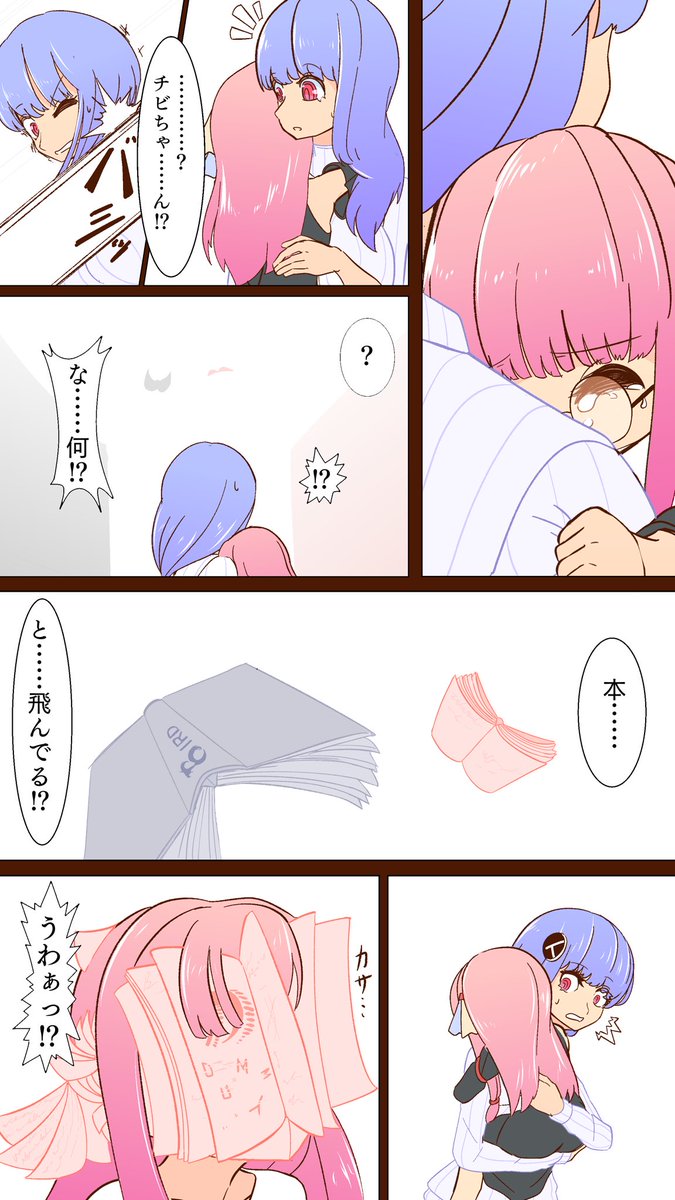 パラレルアカネジャーニー Part17
(1/2)
震える躰

リプ欄に続きます

#琴葉茜 #琴葉葵 