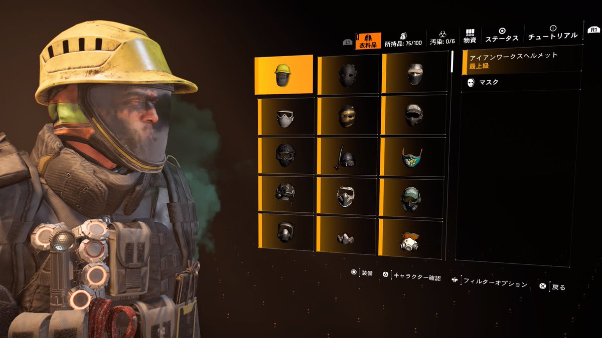 O Xrhsths Division Tw Sto Twitter ディビジョン 久しぶりに起動しました Division2 Twitchで手に入るマスク アイアンワークスヘルメット とバックパックトロフィー 空爆 を手に入れたぞ マスクは全体が覆われいるスタイル カッコイイですな O Xrhsths Division Tw Sto Twitter ディビジョン 久しぶりに起動しました Division2 Twitchで手に入るマスク アイアンワークスヘルメット とバックパックトロフィー 空爆 を手に入れたぞ マスクは全体が覆われいるスタイル カッコイイですな