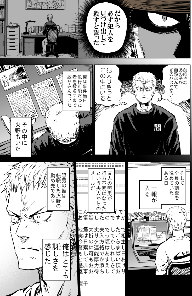 みんなで犯人を当てるミステリー漫画19(真相編) #みんなで犯人 