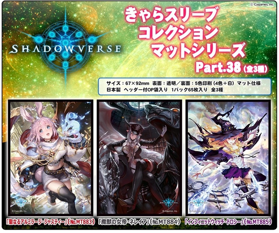 G5ストア Twitter પર 初回生産限定 シャドウバース キャラクタースリーブ3種が新発売 T Co Jrypcwkkmz Shadowverse シャドバ G5ストア Twitter પર 初回生産限定 シャドウバース キャラクタースリーブ3種が新発売 T Co Jrypcwkkmz Shadowverse シャドバ