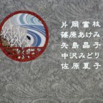 まとめ 雲のように風のように 点火よろし ピチピチしたギャル タミューン アニメレーダー