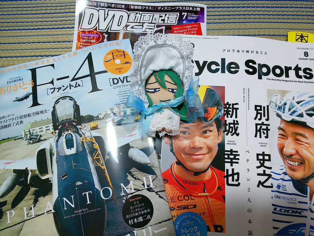 今日買ってきた雑誌。F4のDVD見たら泣いちゃいそうだな? 