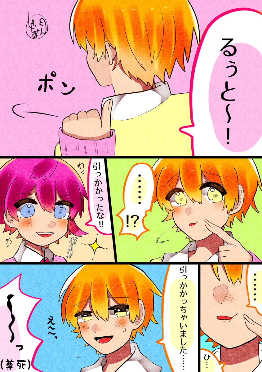 まさかの反応
#すとぷりギャラリー 