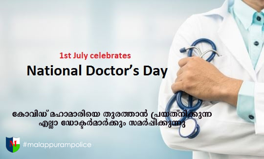 july 1st  national doctor's day