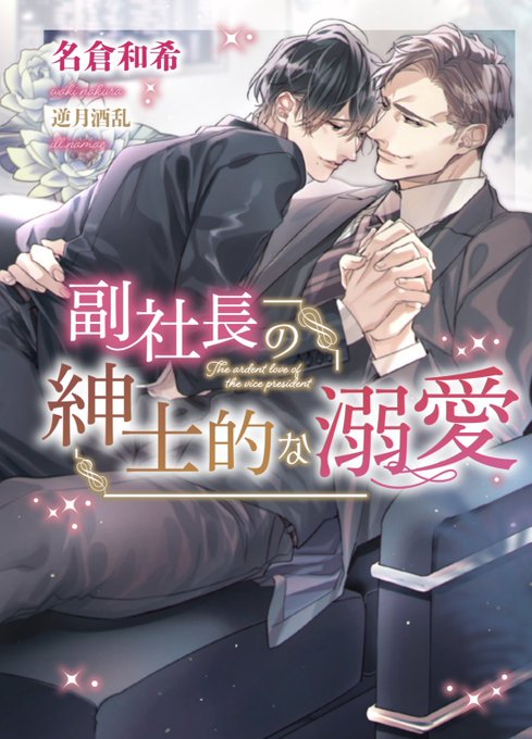 ããªã¢æåº«ãã
7æ12æ¥çºå£²äºå®!
ãå¯ç€Ÿé·ã®ç޳士çãªç±æã
è:ååååžå
ç
ã©ã¶ãã©ãŒãã·ãªãŒãºãã¢ãŒãµãŒã®ãå
ããã®ã話ã§ããåŒãç¶ãã€ã©ã¹ãæ
åœãããŠé ããŸããâª
ã©ã¶ãã©ãŒãã·ãªãŒãºãç¥ããªããŠããã®ã話ããã§ããæ¥œãã¿é ããŸãâ¡