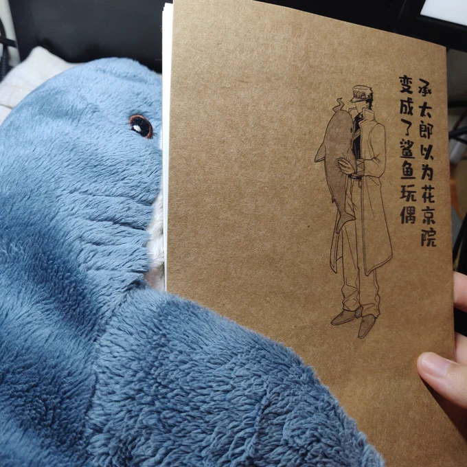 打样出了!是泡面本x 