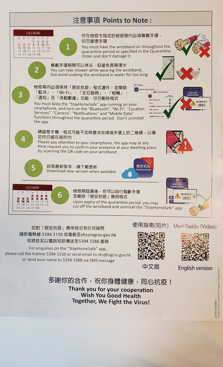 These are photos explaining the quarantine app you are to download and link to your quarantine bracelet.