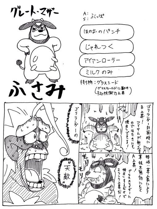 ポケモン タグが付いているマンガ一覧 いいね順 223ページ ツイコミ 仮