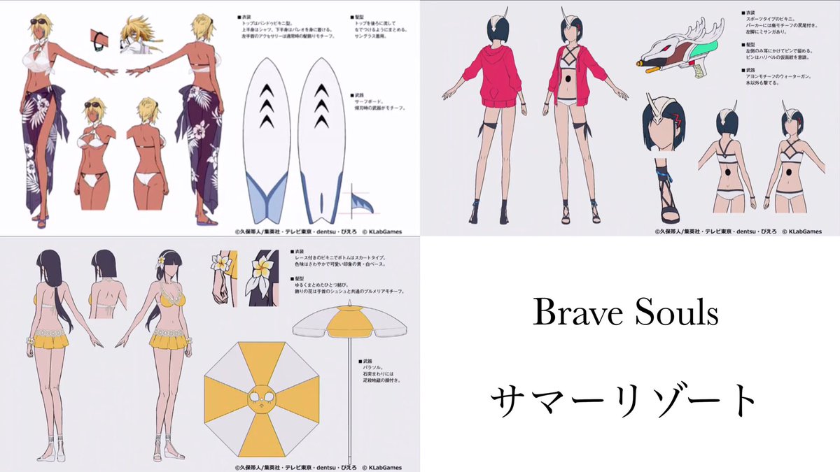 Ao Brave Souls 水着ガチャ サマーリゾート 設定資料 ハリベルがセクシーすぎて Klabの生放送途中で規制かかって見れなくなった 笑 ブレソルさすがです T Co Tdud2unnhs