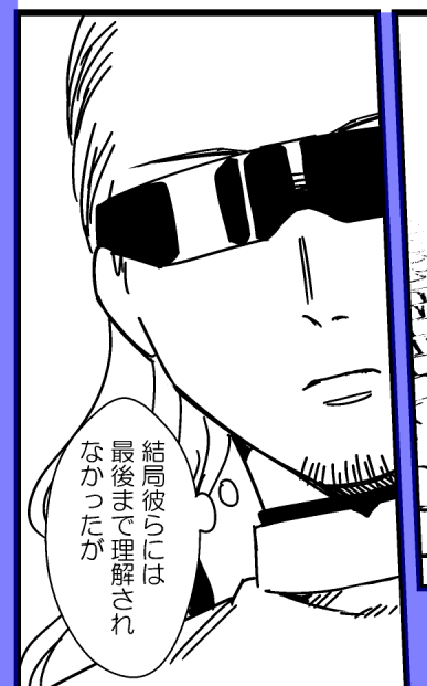 イクツキロボは顔がキリっとしてるから難しいな 顔がキリッとしてる推しなんて厚着先 稲の漫画