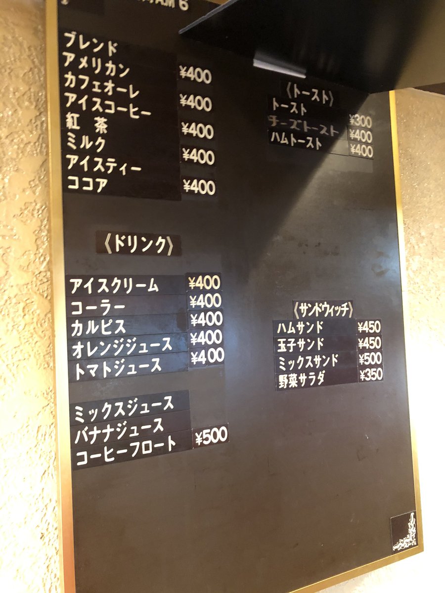 IORI1031778's tweet photo. 喫茶店 美豚 OPENしました⸜(๑⃙⃘'ᗜ'๑⃙⃘)⸝
            ﾋﾞﾄﾝ

おばあちゃんが開けてるので是非、来てください😆
コーヒー好きな人挽きたてコーヒーなので美味しいですよ( ´﹀` )

明日、明後日わALL300円となってます
是非来てみてくださーい🤍

寝屋川市黒原旭町22-5
トップワールドの裏です https://t.co/Hgsn0835n5