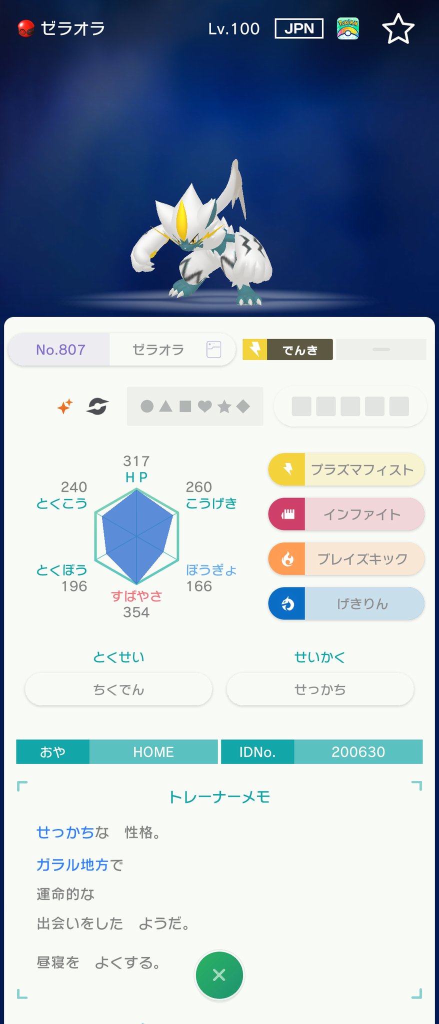 ゼラオラ色違い Twitter Search Twitter
