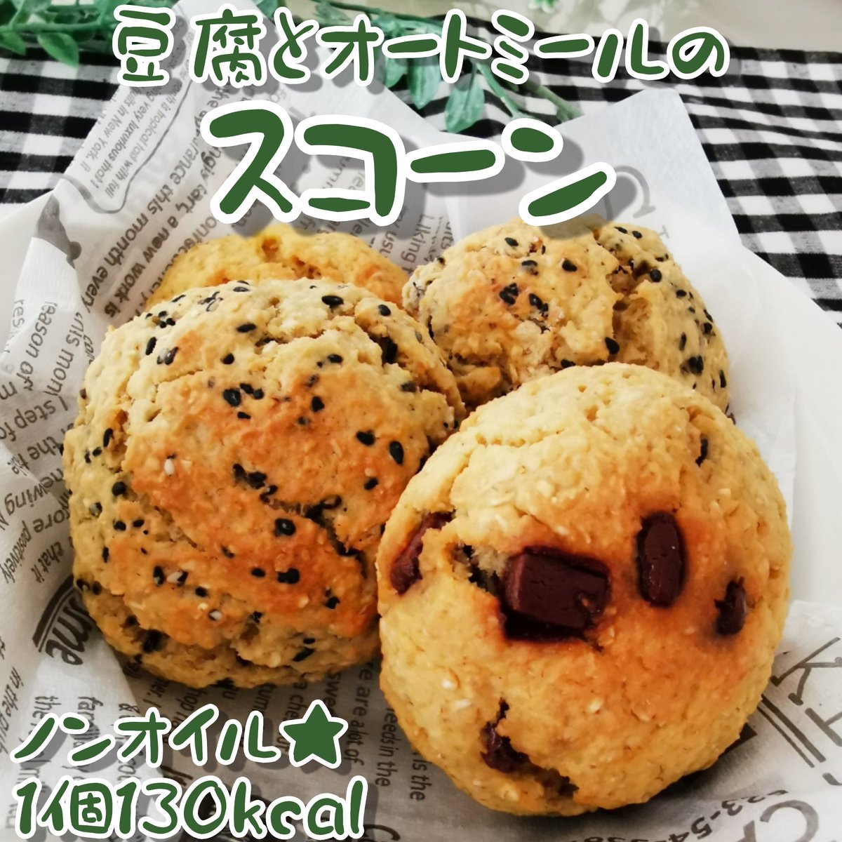 から パウダー スコーン お
