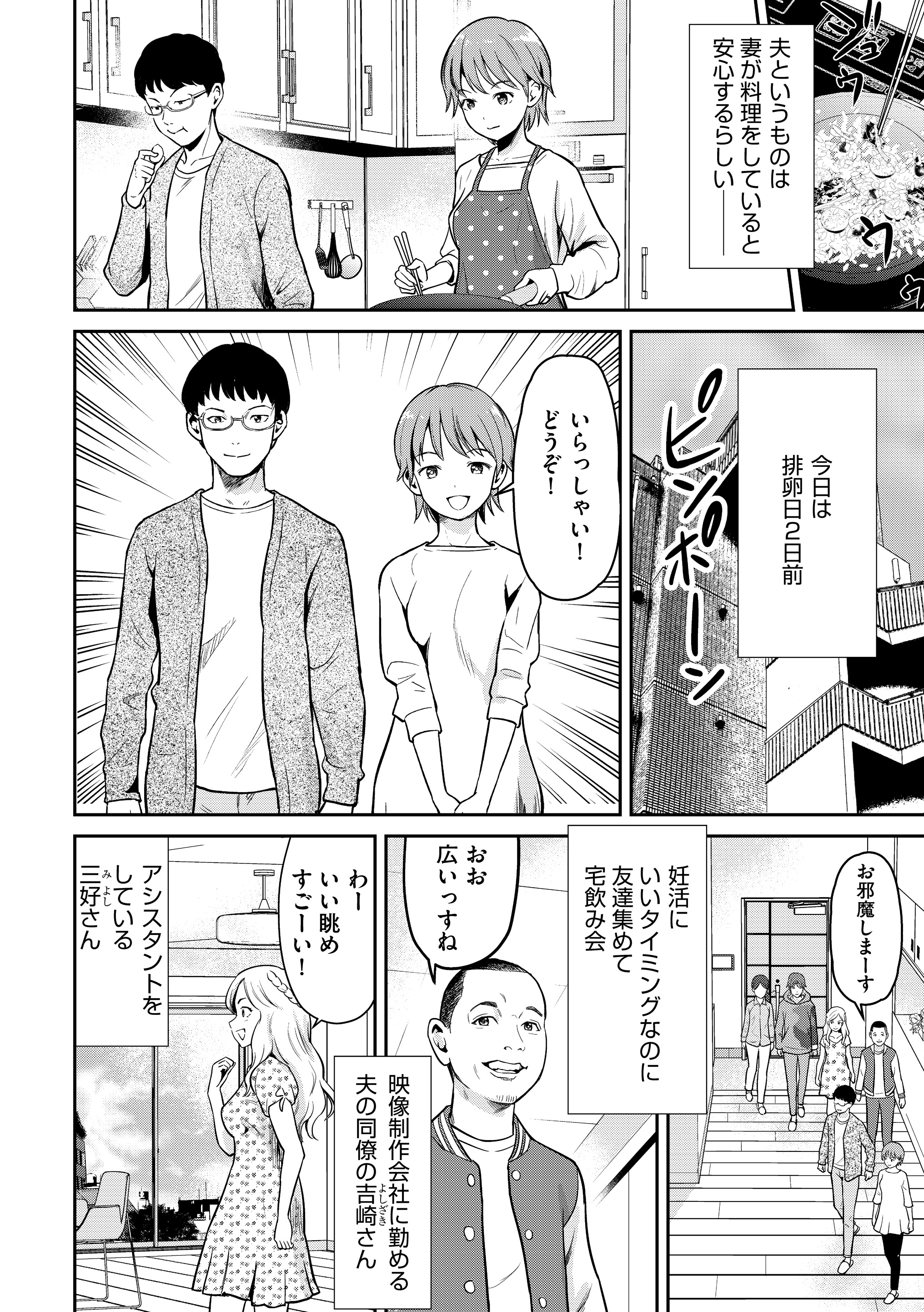 マンガよもんが 在 Twitter マンガよもんがオリジナル作品新連載 夫に恋してよかったの おまえも一回浮気してみたら っていわれた 公開中 友達夫婦として長年過ごしてきたある日 夫に怪しい女の影が 続きはこちらから T Co 5yrvhi0sb0