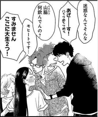 急に言い出しますが作者的好きポイントは、本郷係長がしずくちゃんに対して後輩・同じ係の部下以外の一切の関心も意味も持ってない中の関係性です。山脇呼び、個人的には好き…/////// 