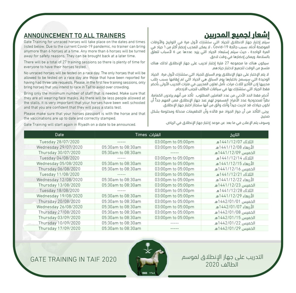 FrusiyaClub's tweet image. Gates training in Taif season 2020
Corona virus prevention training instructions included at the below link 
frusiya.com/assets/plugins…

#JCSA
#Taif_Races