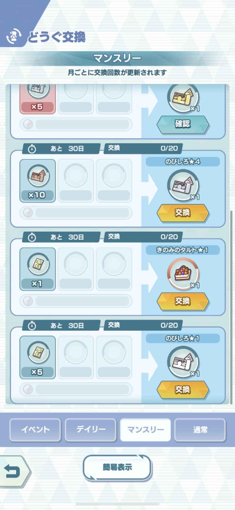 海月ちい クラチー のびしろ 1とケーキが追加したけど だけってシビアだなぁ ポケマス ポケモンマスターズ T Co Gb5wwxsgyo Twitter