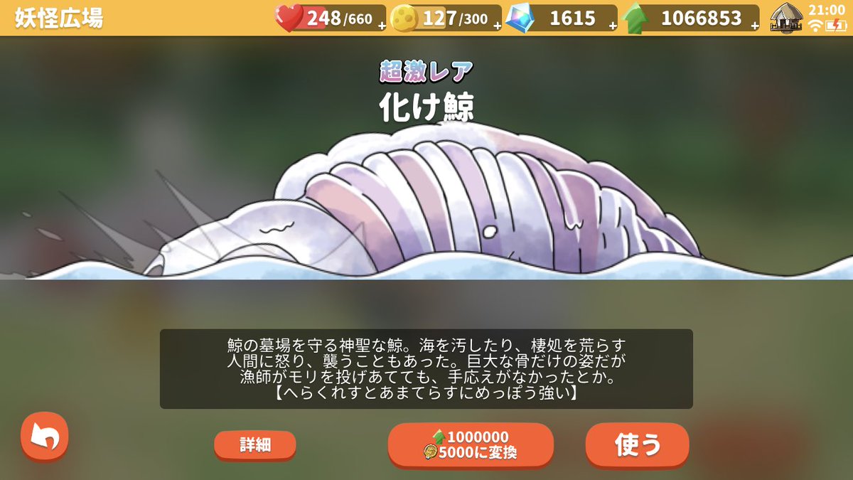 ラクーンドッグ 化け鯨はあんまし強くないんだよな 養分として消化しとくか ゆるゲゲ ラクーンドッグ 化け鯨はあんまし強くないんだよな 養分として消化しとくか ゆるゲゲ